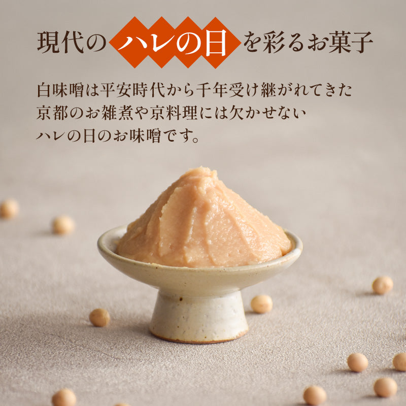 【父の日・ギフト・冷凍】白味噌バスチー