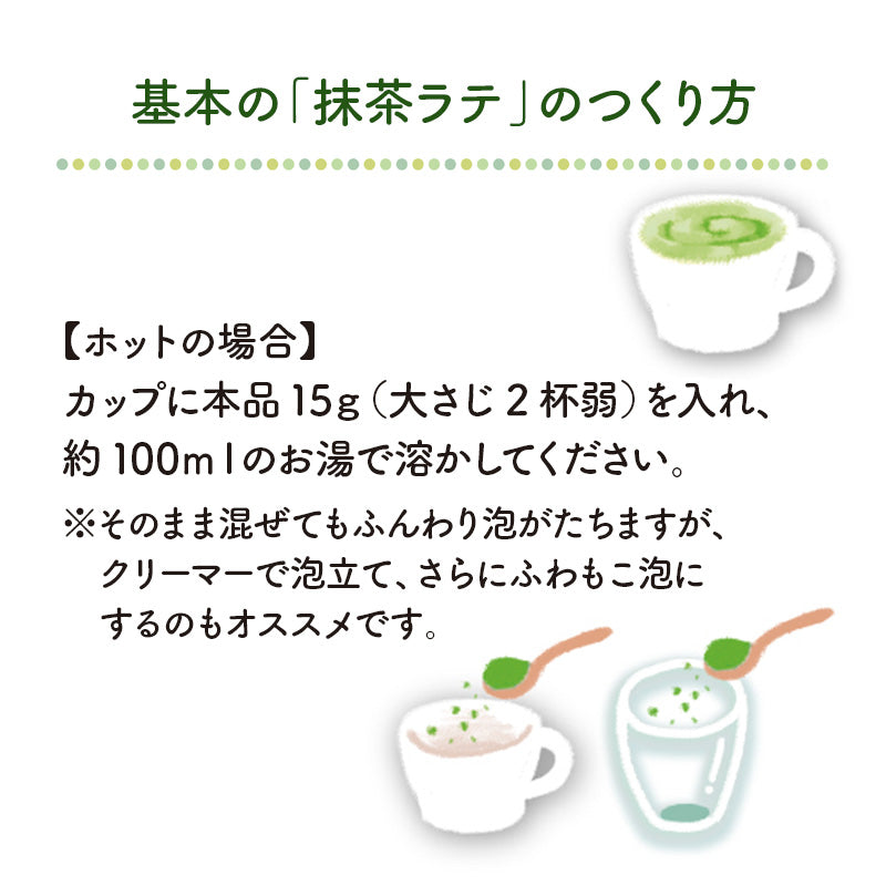 【業務用】泡立つ  宇治抹茶ラテ（1kg～）