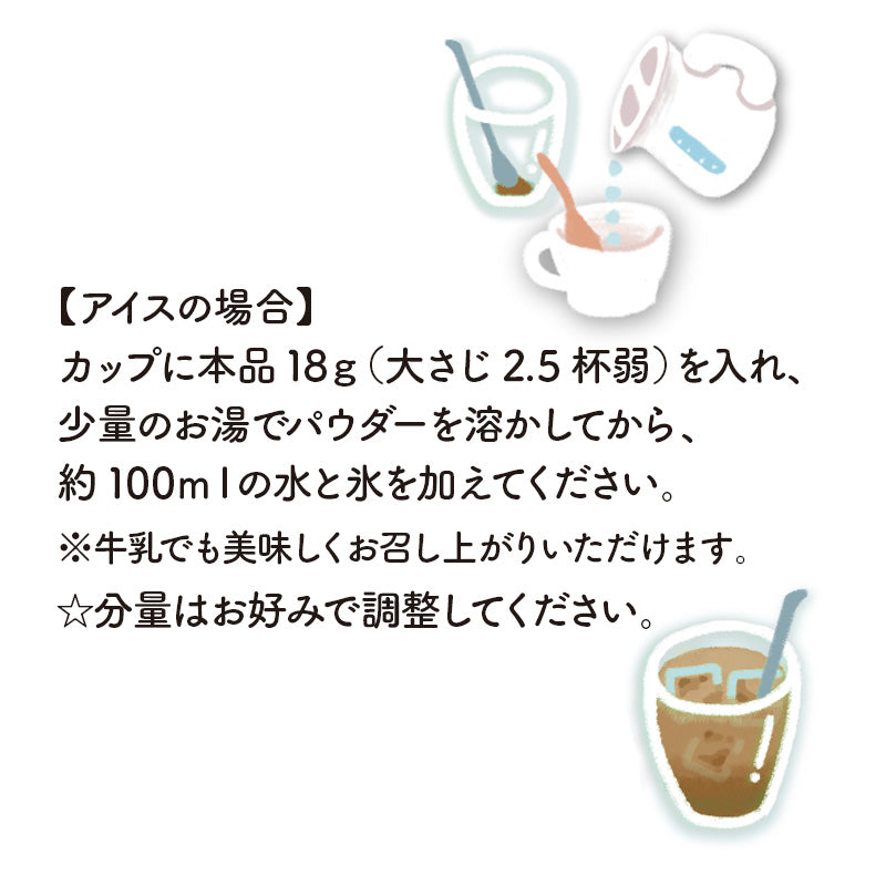 【業務用】泡立つ 宇治ほうじ茶ラテ（1kg～）