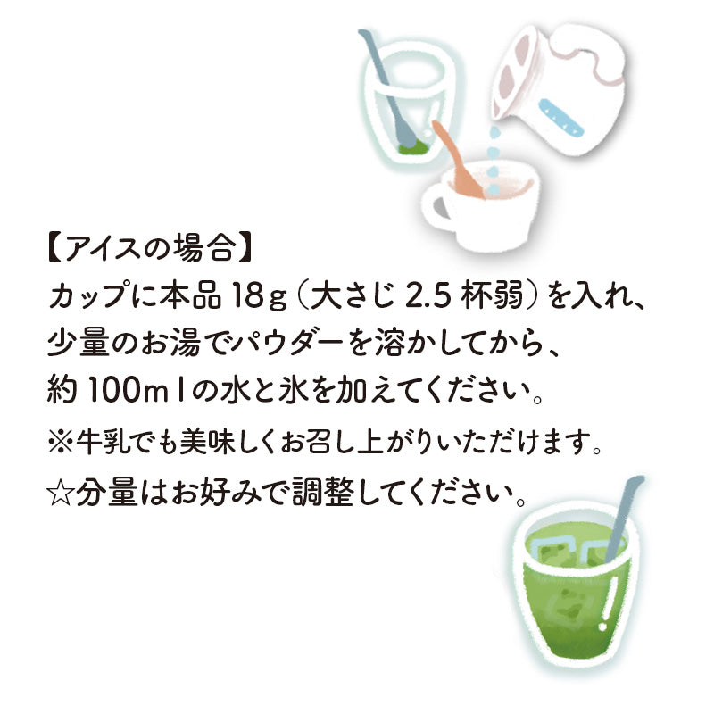 【業務用】泡立つ  宇治抹茶ラテ（1kg～）