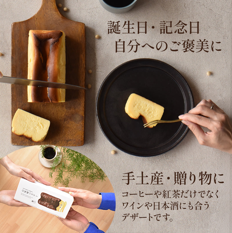 【父の日・ギフト・冷凍】白味噌バスチー