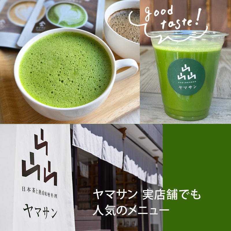 業務用】泡立つ 宇治抹茶ラテ（1kg～） – 京都・宇治ヤマサン