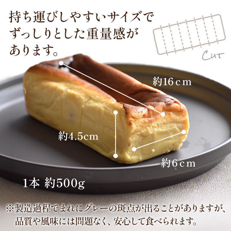 【父の日・ギフト・冷凍】白味噌バスチー