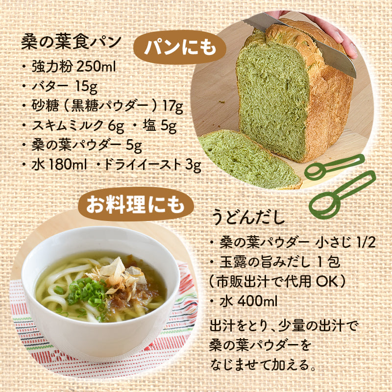 沖縄産 桑の葉パウダー（100g）