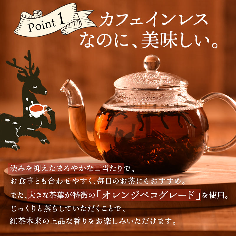カフェインレス紅茶  100g