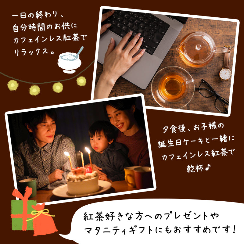 カフェインレス紅茶  100g