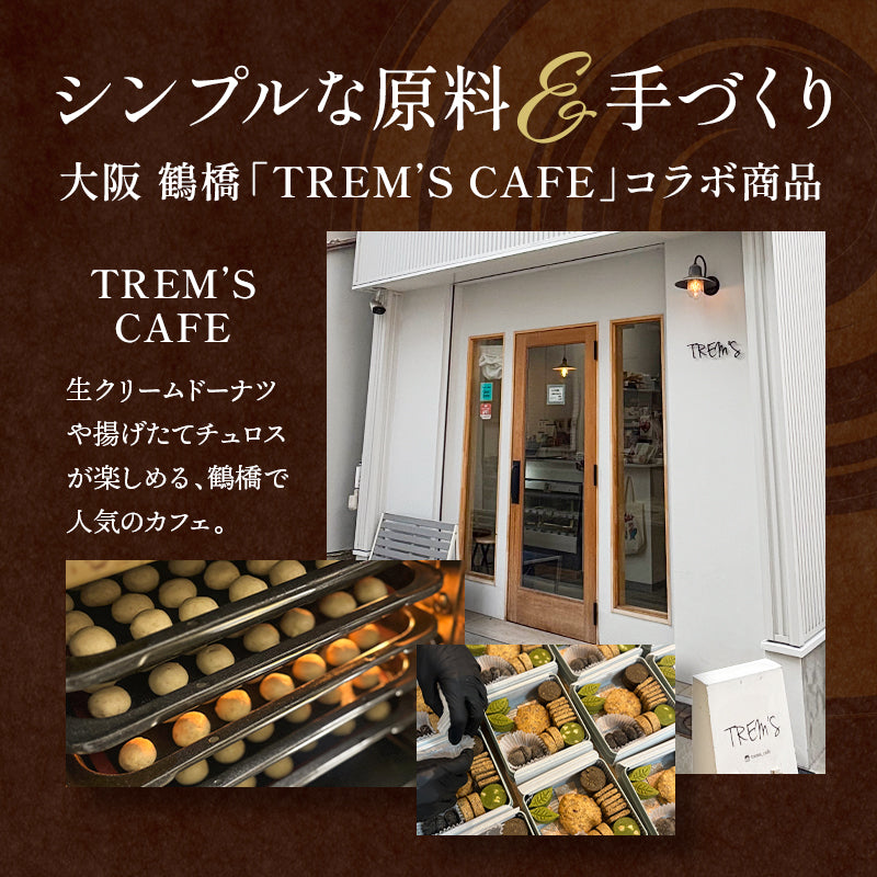 【父の日・ギフト】日本茶と味噌のクッキー缶