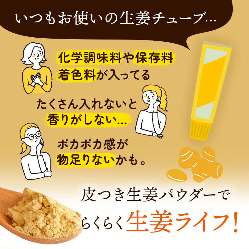 高知県産しょうがパウダー（50g）