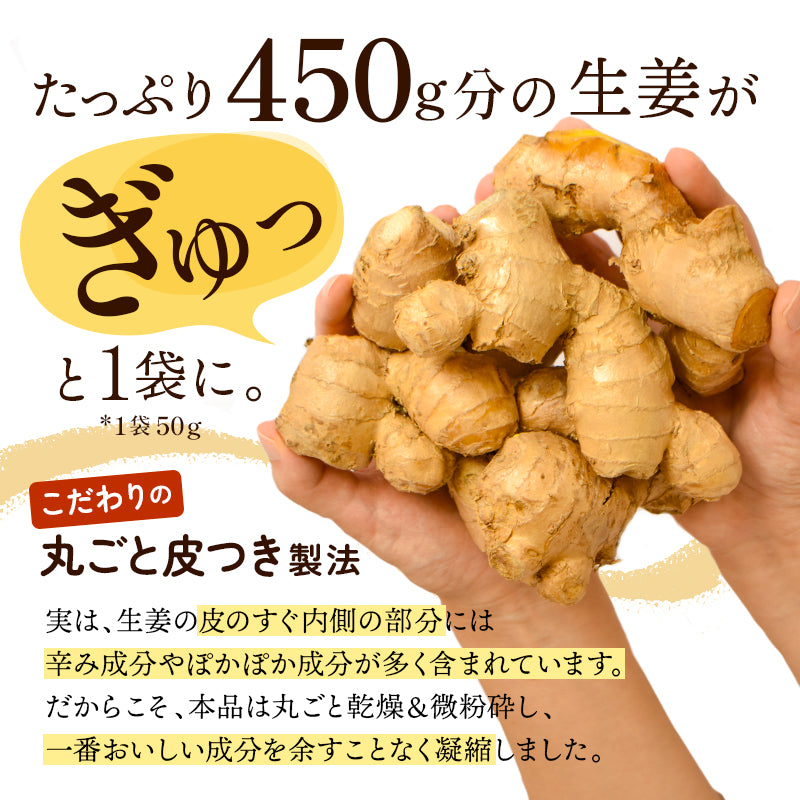 高知県産しょうがパウダー（50g）