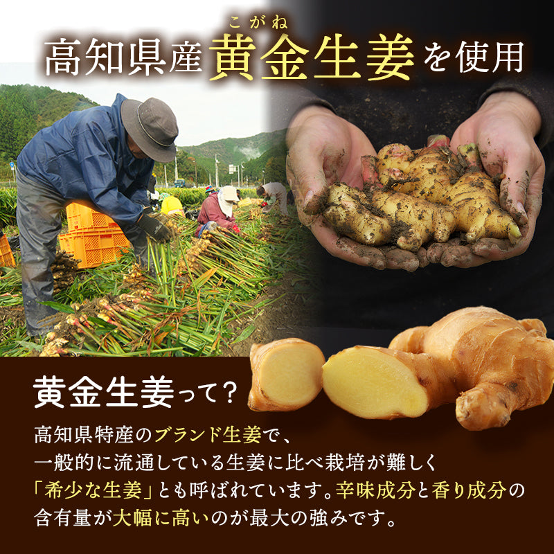 高知県産しょうがパウダー（50g）