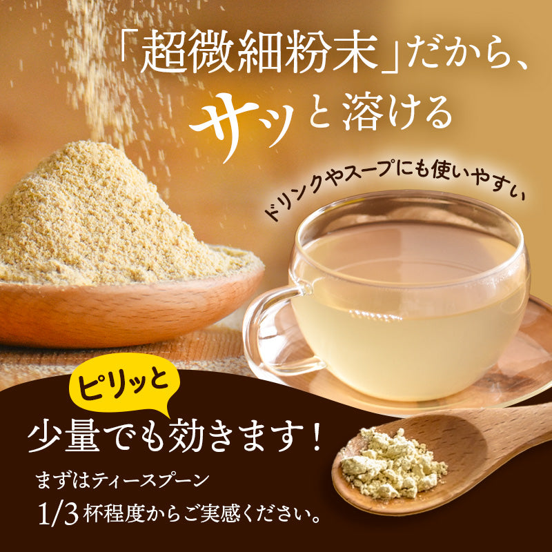 高知県産しょうがパウダー（50g）