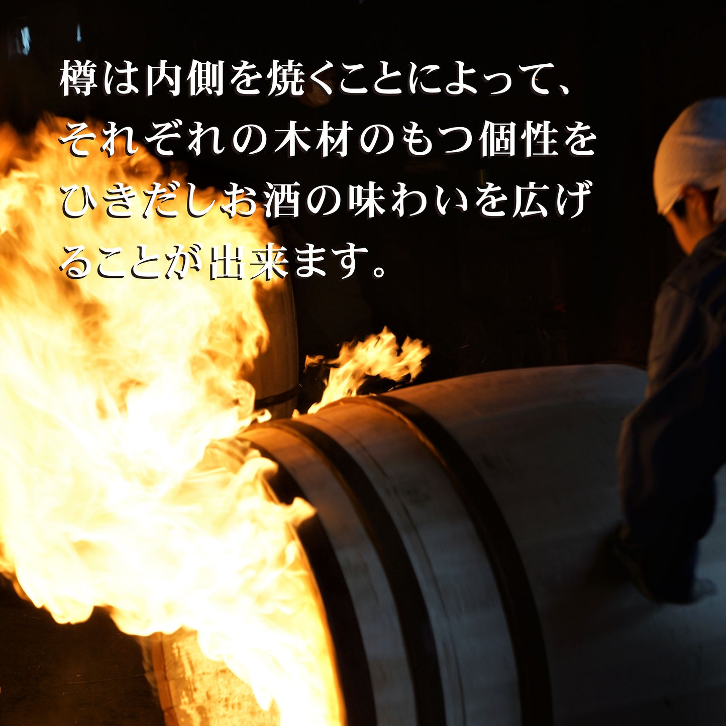 【樽フレーバー 3本セット】ミズナラ・桜・栗