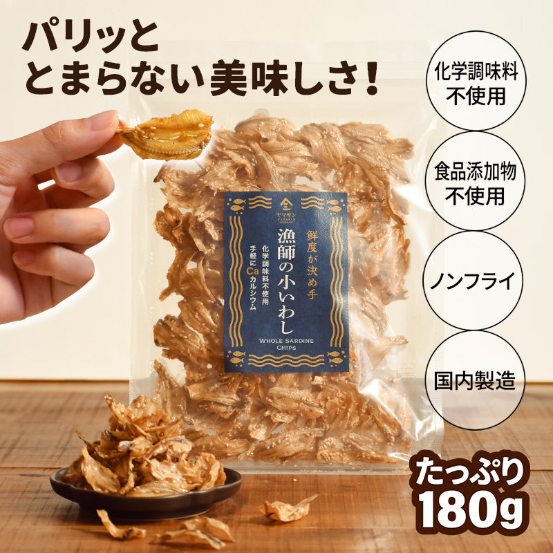 いわしせんべい 漁師の小いわし（180g）