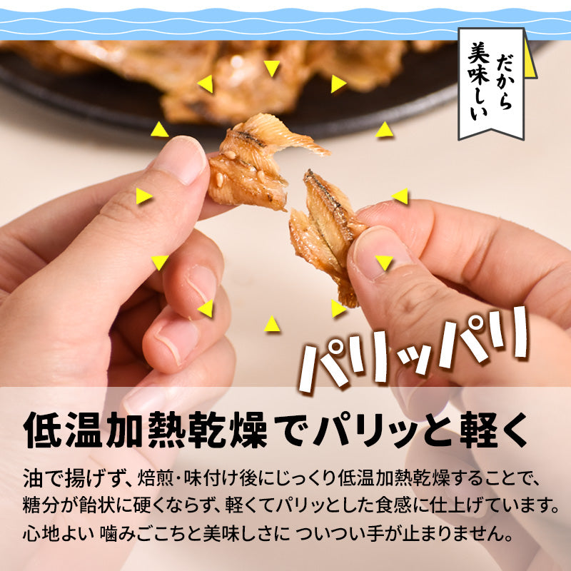 いわしせんべい 漁師の小いわし（180g）