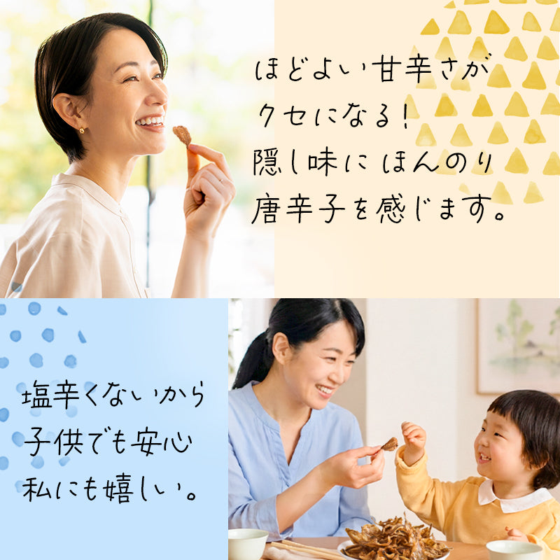 いわしせんべい 漁師の小いわし（180g）
