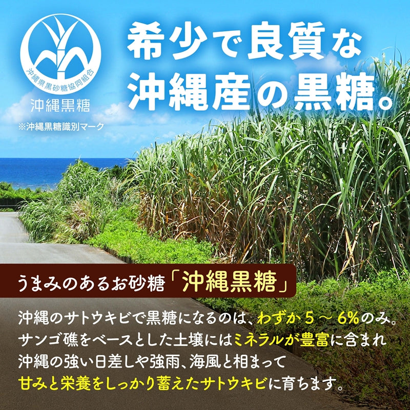 沖縄県産 黒糖粉末（240g）