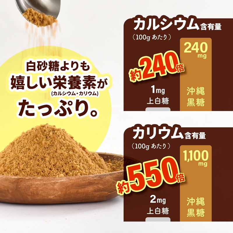 沖縄県産 黒糖粉末（240g）