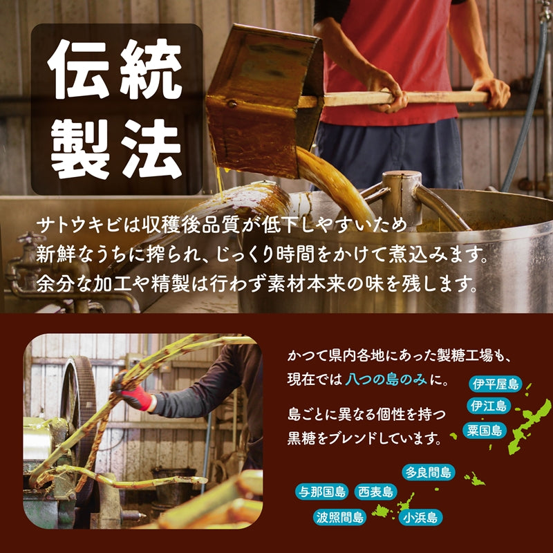 沖縄県産 黒糖粉末（240g）