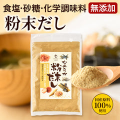 なめらか 粉末だし（100g）