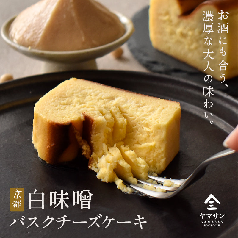 【冷凍】白味噌バスチー