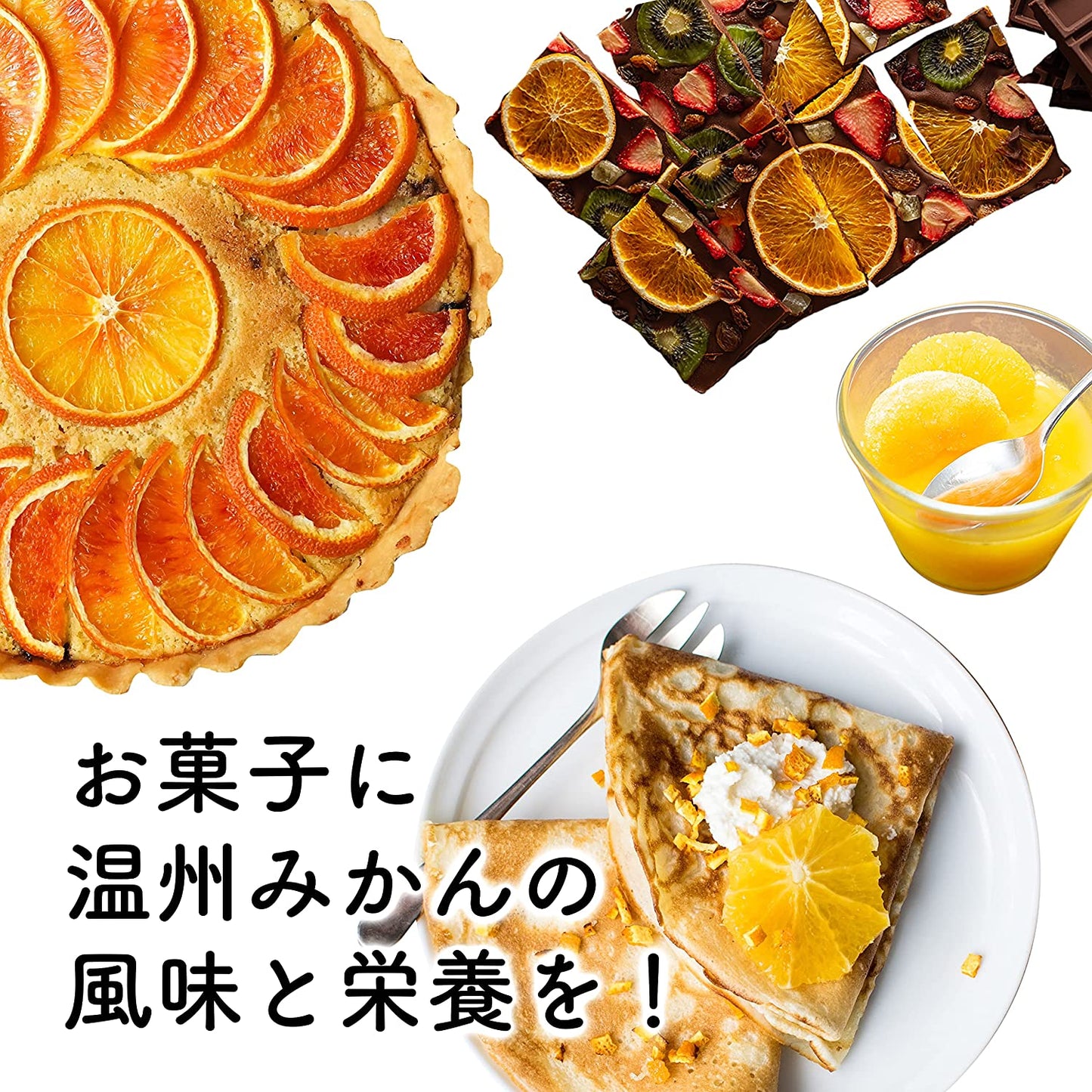 【業務用】紀州有田の 温州 みかん果皮パウダー（1kg～）