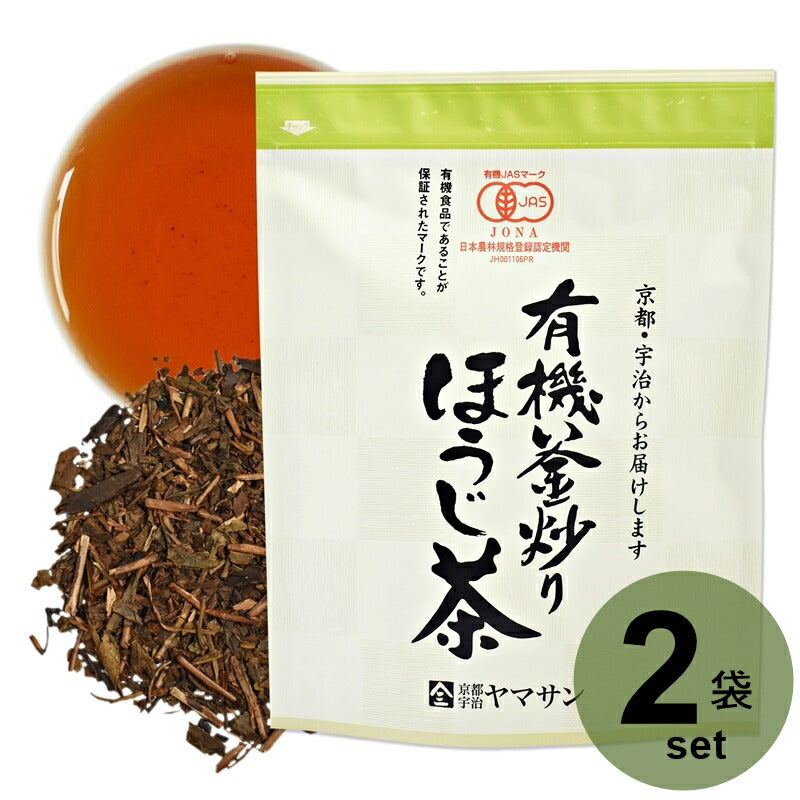 【お得な2袋セット】有機釜炒りほうじ茶 150g