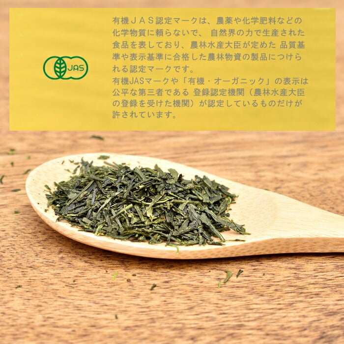 【お得な3袋セット】 有機煎茶 80g×3袋