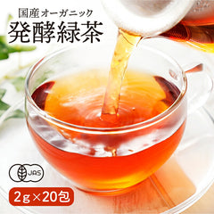 国産 オーガニック 発酵緑茶【2g×20包】