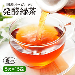 国産 オーガニック 発酵緑茶【5g×15包】