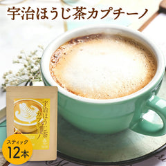 宇治 ほうじ茶 カプチーノ (12g×12包)