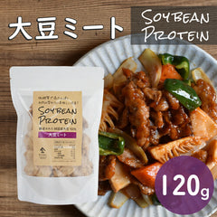 SOY BEAN PROTEIN 大豆ミート（120g）