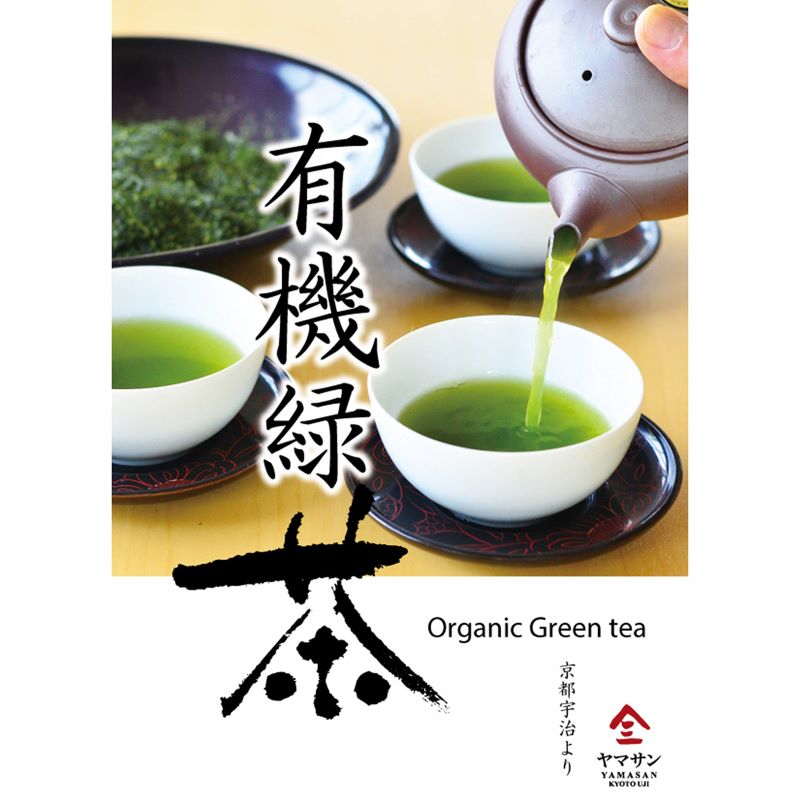 【お得な3袋セット】 有機煎茶 80g×3袋