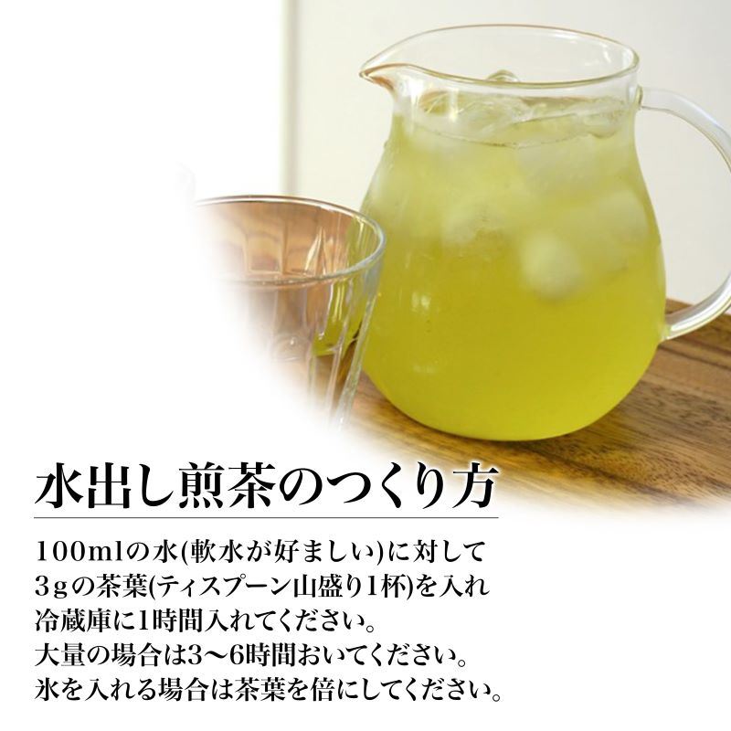 【お得な3袋セット】 有機煎茶 80g×3袋
