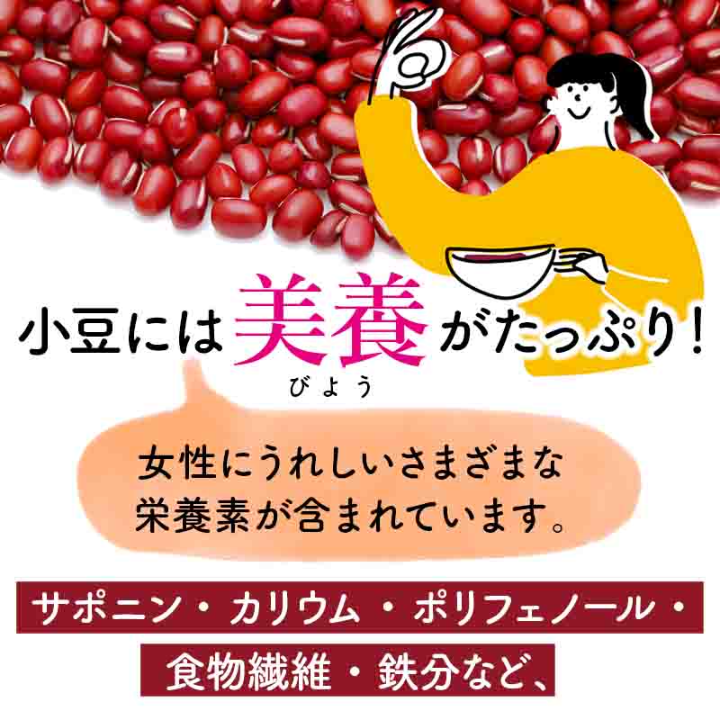 【お得な2袋セット】北海道産 あずき茶【5g×30】