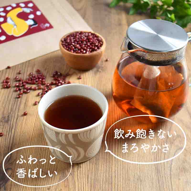 【お得な2袋セット】北海道産 あずき茶【5g×30】