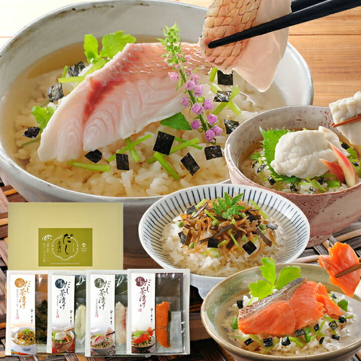 国産 料亭の味 だし茶漬け お茶漬けセット【真鯛 紅鮭 真ふぐ ちりめん山椒 4食セット】