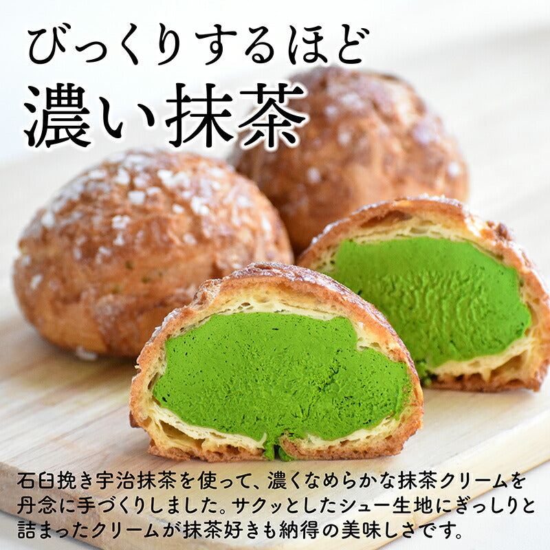 宇治抹茶 たっぷりシュークリーム（6個入）