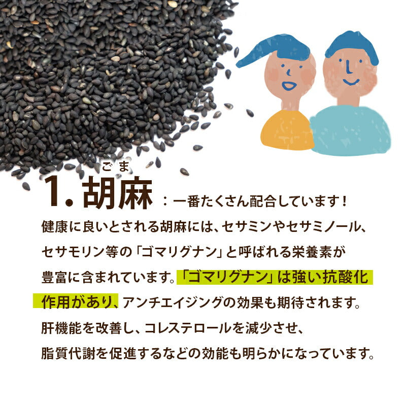 【お得な2袋セット】黒胡麻麦茶 （5g×30包）