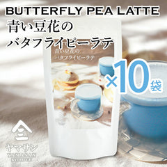 【10袋セット】バタフライピーラテ（100g×10袋）