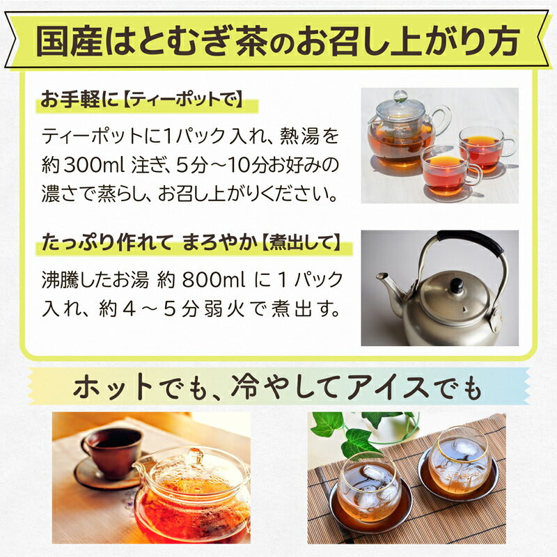 国産 はとむぎ茶（2g×30包）