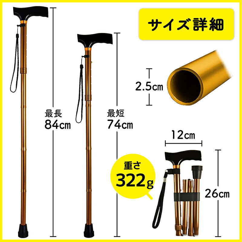 カラー が選べる 折りたたみ杖（高さ 74～84cm）