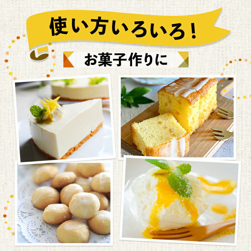 高知県産 ゆず果汁パウダー（40g）
