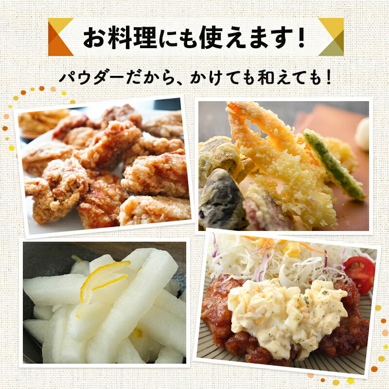 高知県産 ゆず果汁パウダー（40g）