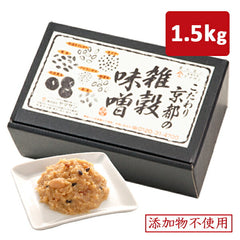 こだわり京都の雑穀味噌（1.5kg）